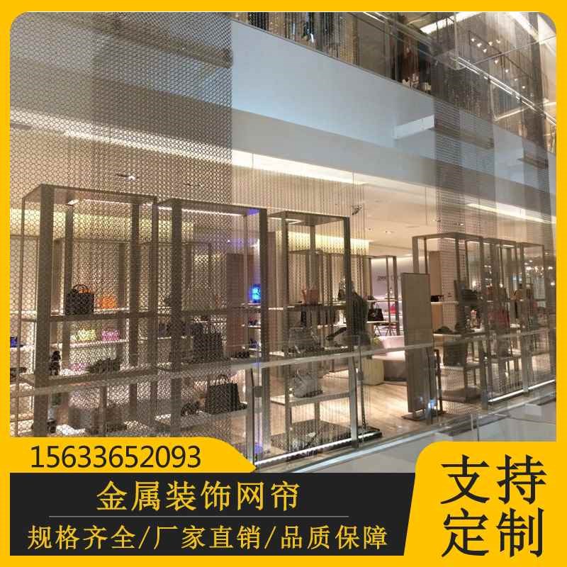 金属装饰网帘不锈钢编织网格板酒店装潢吊顶屏风隔断墙面装饰丝网