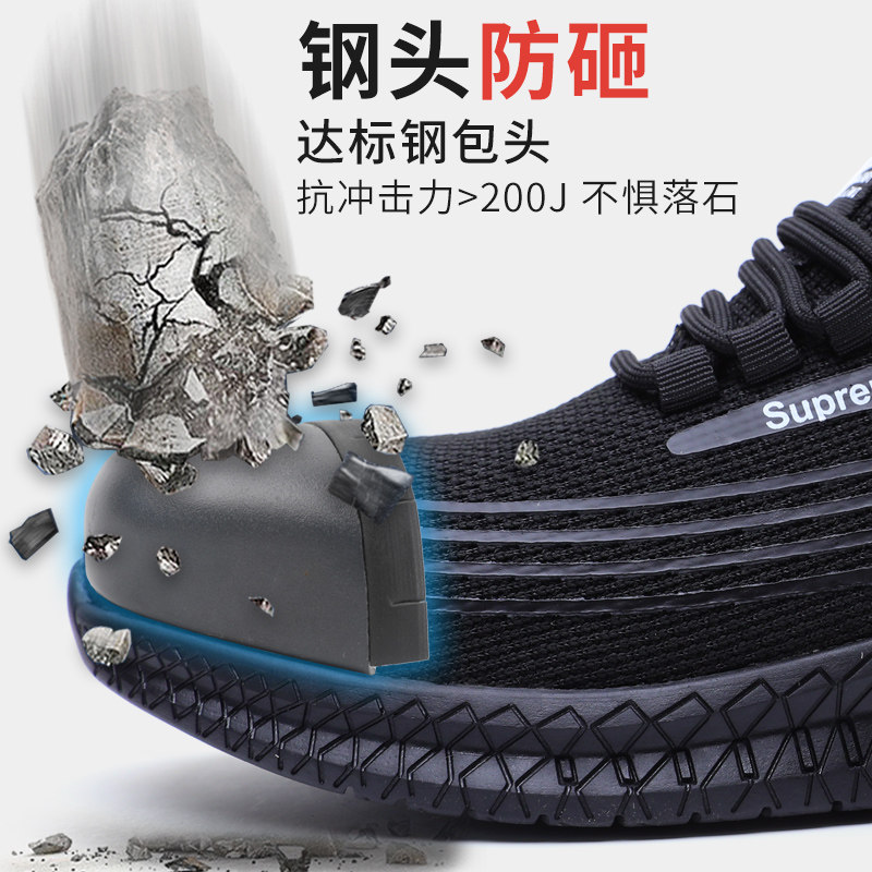 劳保鞋男冬季防砸防刺穿轻便保暖钢包头气垫软底防臭工作鞋四季款,居家日用,防护鞋,淘宝优惠券,粉丝福利购,淘宝优惠卷