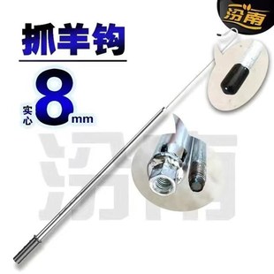 1.3/1.2米1米抓羊钩子勾逮羊捕羊捉羊钩工具神器剪毛修蹄喂药输液