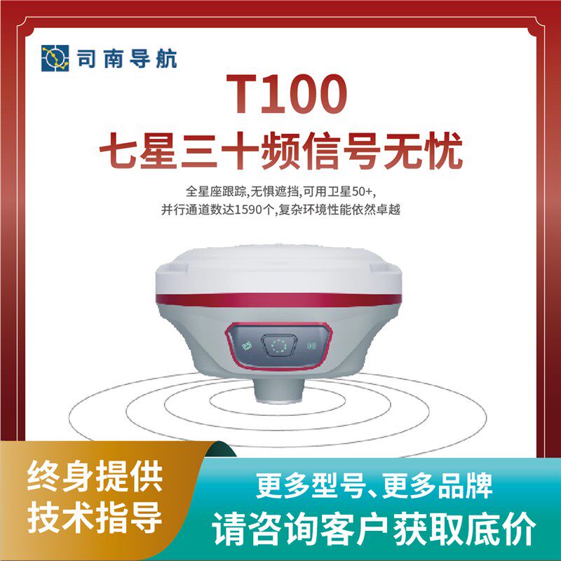 小众高货南方rtk阿尔法gps测量仪ufo坐标定位测亩仪高精度CAD放样