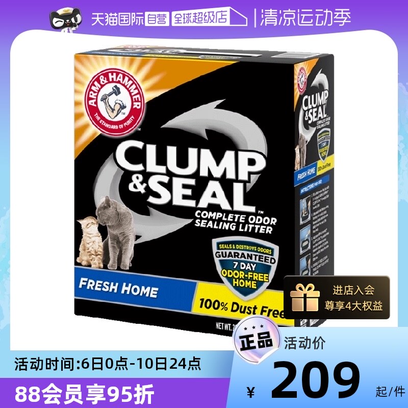 【自营】艾禾美铁锤猫砂膨润v土矿石除臭无尘进口猫砂12.7kg绿标属于什么档次？