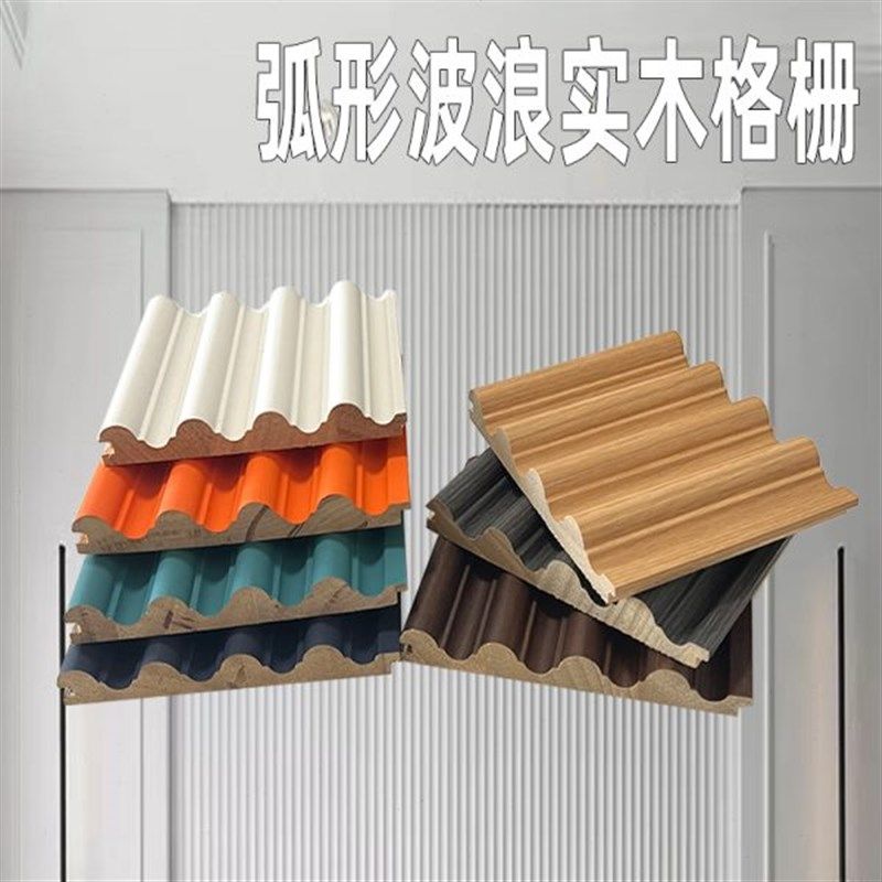 大圆弧波浪实木格栅板松木免漆电视沙发背景墙护墙板生态木栅格,基础建材,木格栅,淘宝优惠券,粉丝福利购,淘宝优惠卷