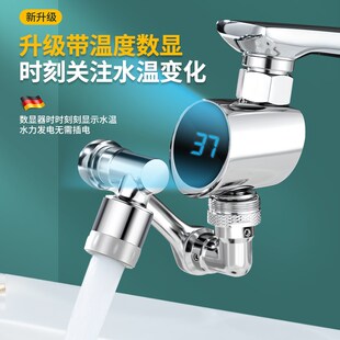 ⭐️洗脸面盆全铜机械臂防溅水龙z头升降延伸器1080°万向旋转起