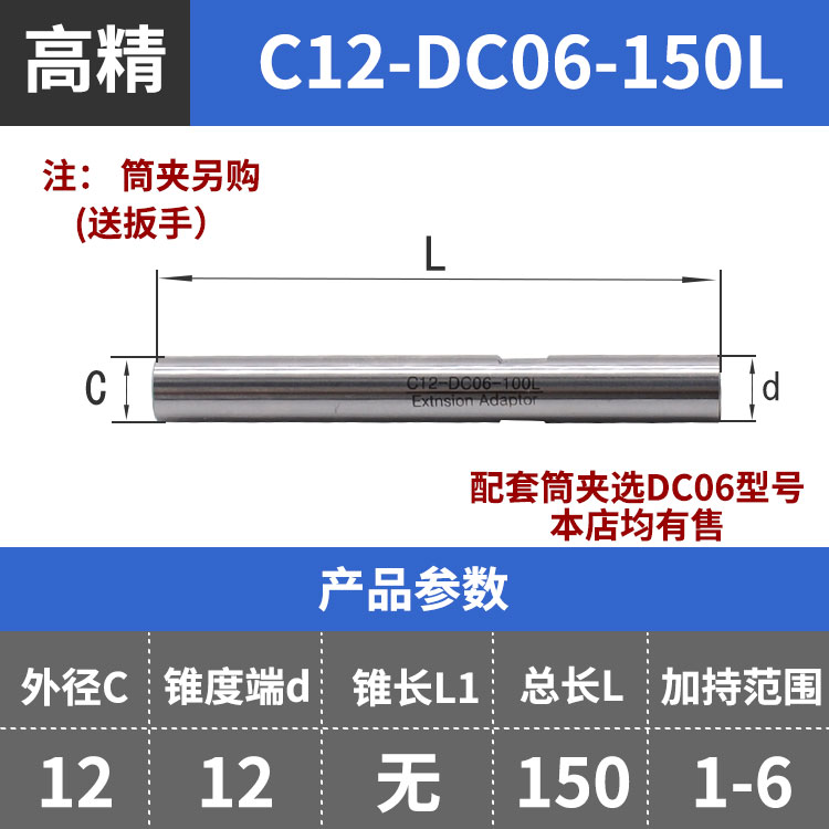 急速发货后拉式延长杆高精抗震后拉延长杆加工中心铣刀加长杆数控