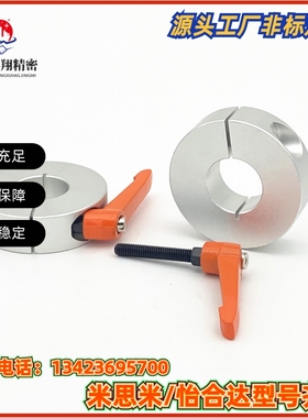 SCDKL,SCJKL,SCKL带把手标准型.D型切割型.侧面安装孔型固定环