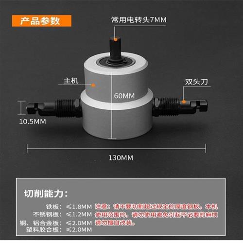 双头金属薄板切割器电动电剪刀曲线开孔电冲剪剪铁皮小型工具神器 户外/登山/野营/旅行用品 磨刀护刀套装 原图主图