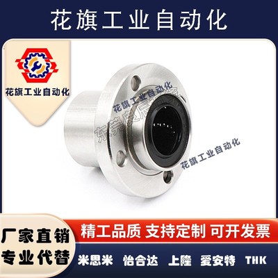 直线轴承LHFS5 LHFSW 6 8 10 12 13 16 20 25 30 35 40 50米思米