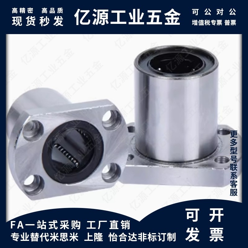 MI思米LMH5 6 8 10 12 13 16 20 25 30A35 40 50UU直线轴承电镀