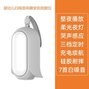 新生婴儿白噪音睡眠仪胎教音乐快速安抚入睡助眠器智能哄睡神器K3