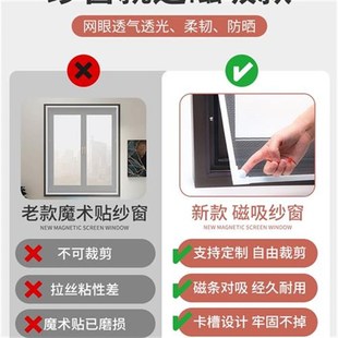 磁吸纱窗网定制家用防蚊沙窗沙网自装 磁性门帘窗户纱网免打孔