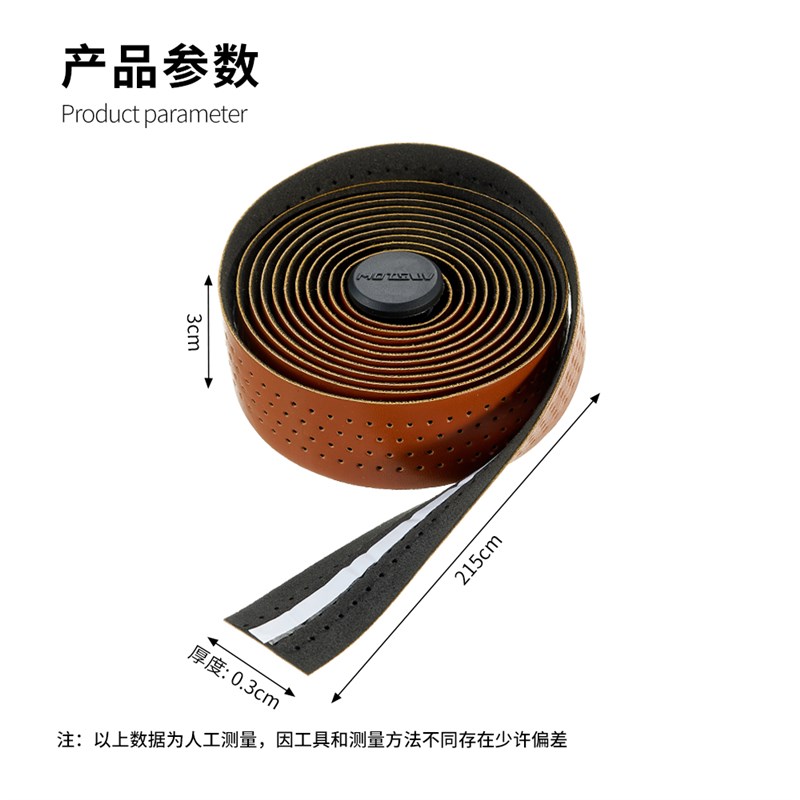新品公路车把带PU绑带自行车防滑蜂巢车死飞把Q带打孔耐磨防滑骑