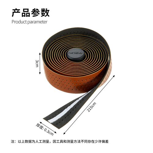 新品公路车把带PU绑带自行车防滑蜂巢车死飞把Q带打孔耐磨防滑骑