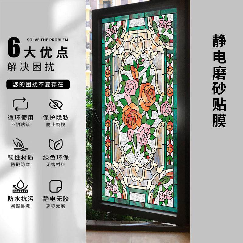 窗户贴纸防走光卫生间透光不透明彩色玻璃贴膜防窥窗纸静电免胶