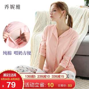 孕妇怀孕期纯棉月子服春夏产后哺G乳喂奶衣套装 睡衣女家居服