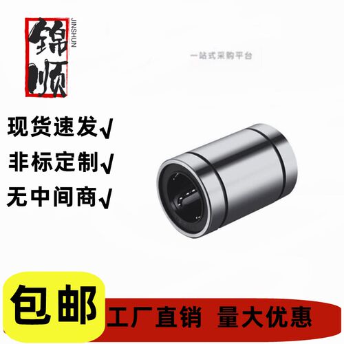 LM/LMA/LMUU/LMAUU/LYXSAA/LYXGAA-5/6/8直线轴承 标准型