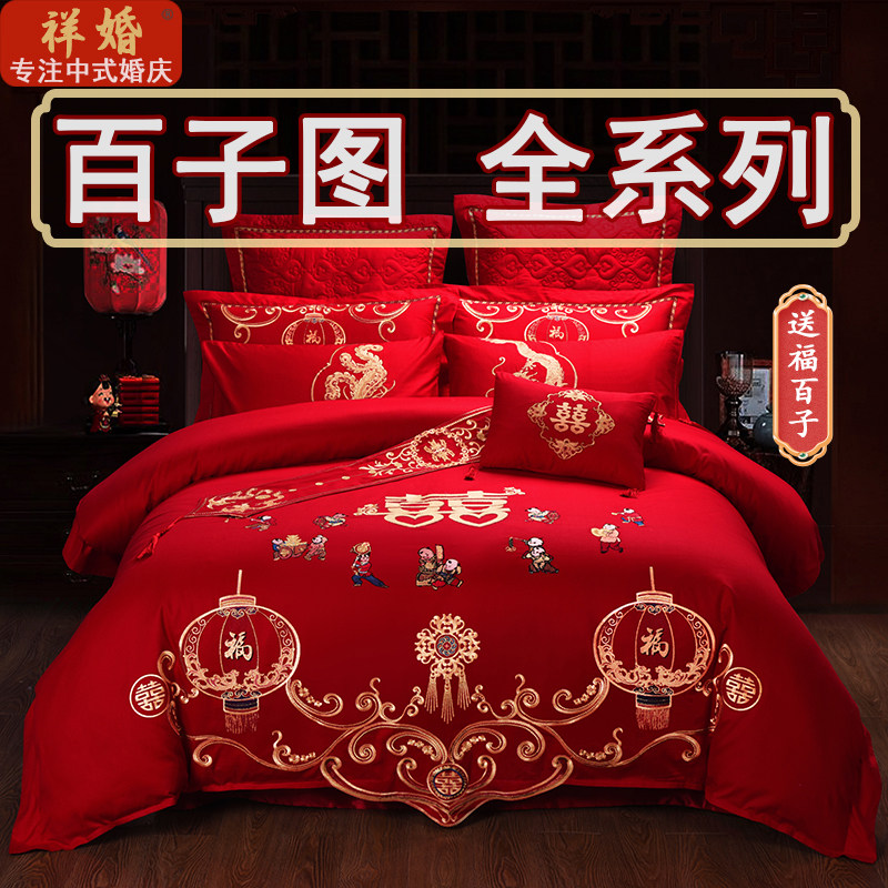 速发百子图四件套结婚喜庆贡缎刺绣子孙被喜被纯棉床盖百子被婚庆