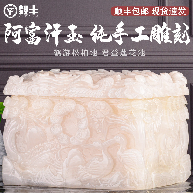 小众高货顺丰包邮天然玉石水晶阿富汗玉骨灰盒高档寿盒鹤游仙境男