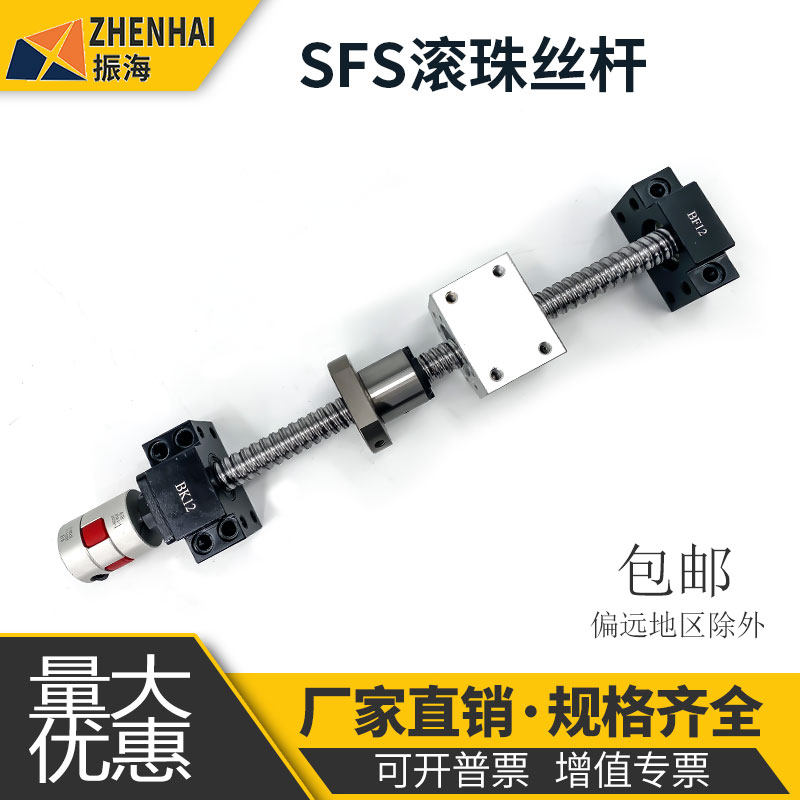 滚珠丝杆SFS大导程丝杠