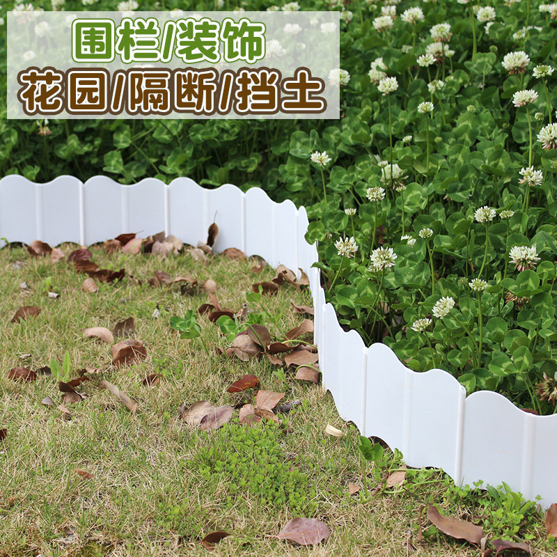 现货花园围栏栅栏塑料庭院花坛围边围挡户外N菜园挡土草坪绿化造
