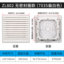 通热过滤网组ZL-803 804 805机柜散风风扇过滤电配器柜防尘网罩