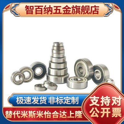 带橡胶密封圈轴承BAG604 605 606 608 623 624 625 626 628-2RS
