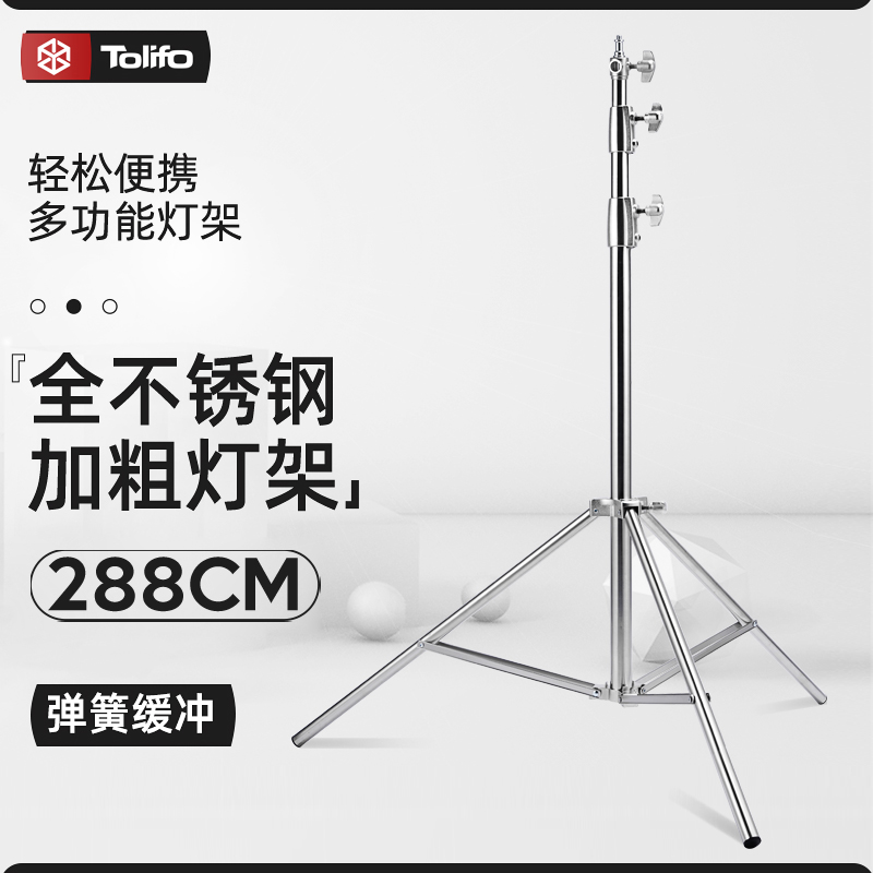 现货影室灯闪光灯大灯架三脚架摄影D棚附件不锈钢灯架摄影灯架2.8