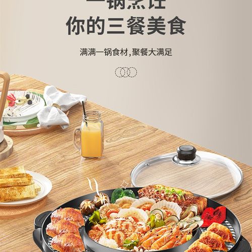 火锅烧烤家用两用锅多功能可分离电烧烤炉电烤盘烤鱼涮烤鸳鸯火锅