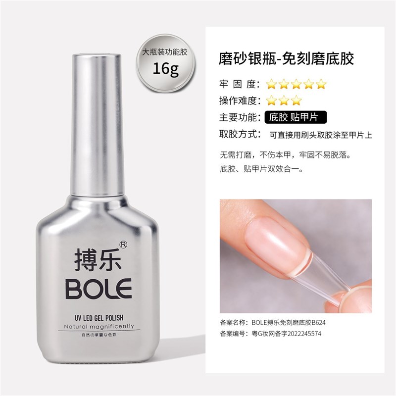 推荐Nail adhesive. Nail patch photapy glue, fake nails