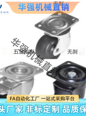 CGL01/02-D6o3/D75万向脚轮载重500KG型材通用配件支脚轮子
