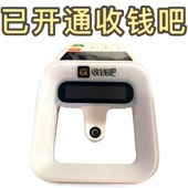 机收钱器收款 收钱吧扫码 扫码 支付盒子收付款 机收银机一体机 王扫码