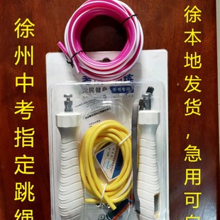 徐州中考跳绳2022版 领康中考测试仪电子计数跳绳领康跳绳送收纳袋