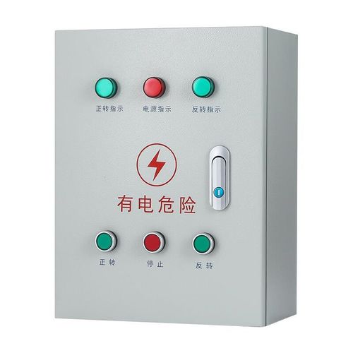三相电机正反e转带限位控制箱380V搅拌机卷扬机倒顺开关风机配电