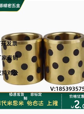 MPBZ MPBZU10-8/10/12/15/16/18 JDBGGBW 无油衬套铜合金