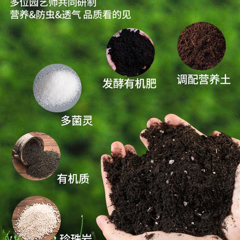 极速Nutrient soil for flower cultivation, universal soil营养 鲜花速递/花卉仿真/绿植园艺 介质/营养土 原图主图