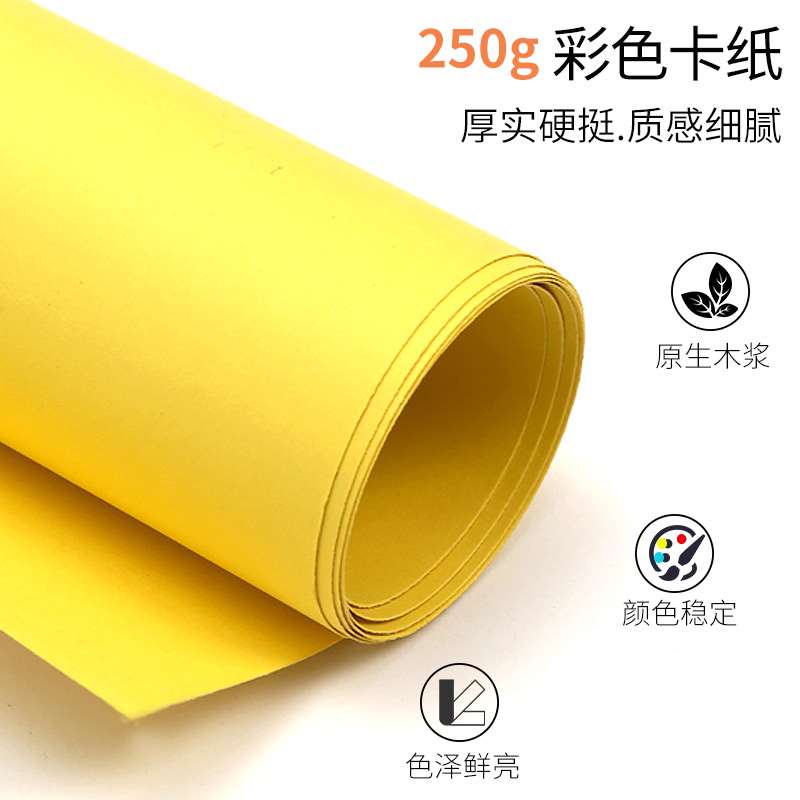 全开卡纸大张彩色1k儿童手工加厚硬卡纸幼儿园整开黑色红色白色牛