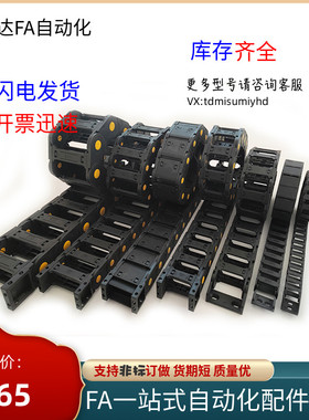 封闭式拖链DMD25CDB-25-25/38/5y7/77-R75/R100/R125/R150/R190