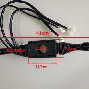 爆品五菱观光f车组合开关 通用款 电动巡逻游览车方向灯雨刮喇i.