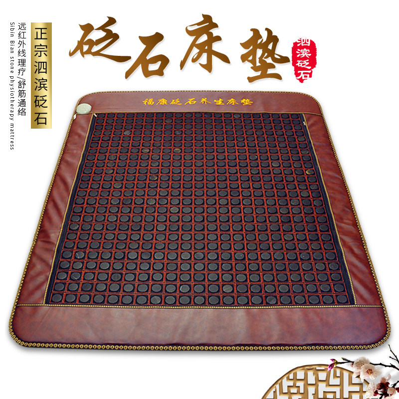 直销泗水砭石床垫玉石养生理疗y按摩双温双控电加热全身多功能家