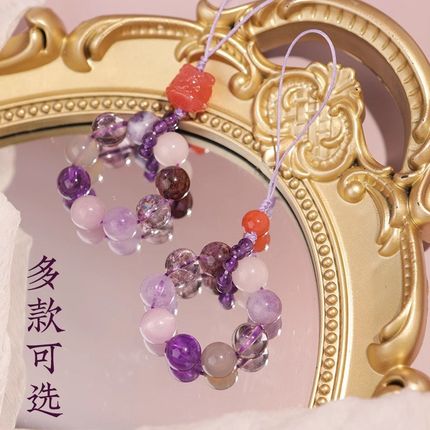 手机链女2024年新款手机挂件手链饰品女天然紫水晶九紫离火钥匙扣
