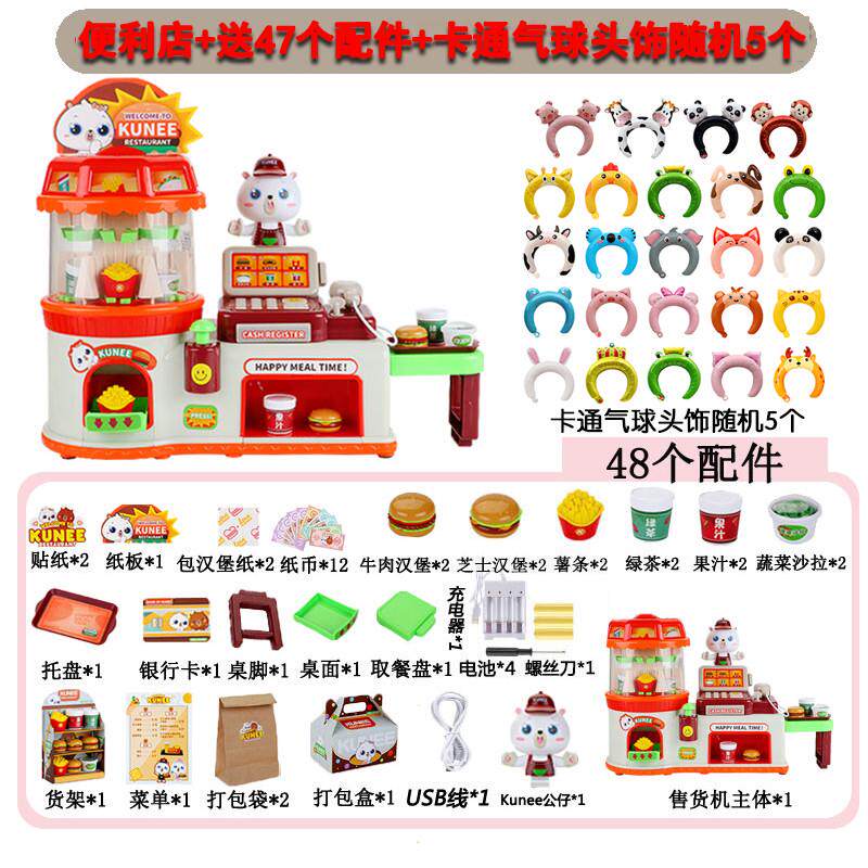 汉堡超市收银台玩具便利店售卖机贩卖儿童饮料薯条套装过家家新款