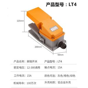 银接触点LT4脚踏开关LTs3自锁脚踩开关控制踏板开关机床配件LTH1