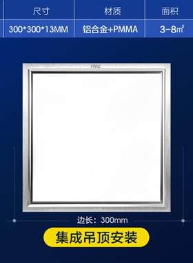 清笒照明300x600集成吊顶led灯厨房卫生L间厕所浴室嵌入式铝扣板