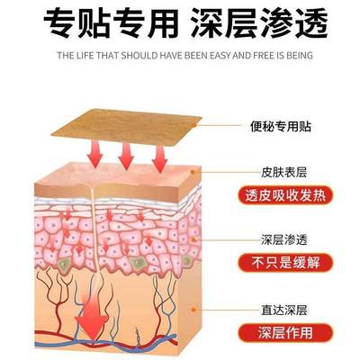 极速便秘润肠通便排毒大便干结拉屎不通畅排宿便润肠通便贴