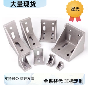 欧标国标角码ABB11-4010-4510-4040-4080-8080-4545-4590替怡合达