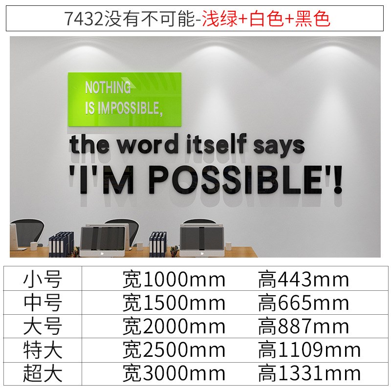 XXP4英文字母墙面贴纸画办公室装饰企H业文化设计会议公司背景励