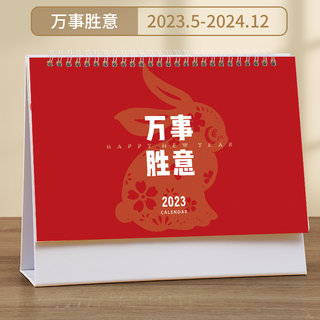 2023兔年到2024年台历23年日历式工作记事本新款定制办D公室台桌