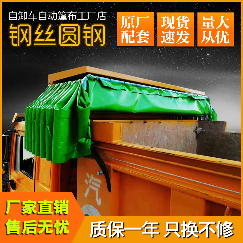 速发自卸车自动篷布配件渣土车环保加盖电动伸缩蓬全套货车电机盖
