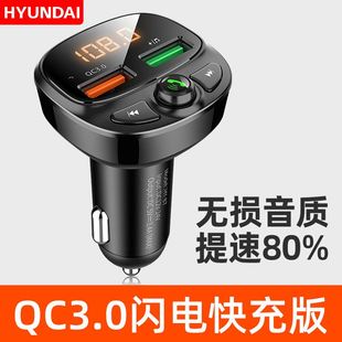 6福瑞达汽车载蓝牙mp3播放器点烟V器aux接收 Q25适A 用昌河Q35