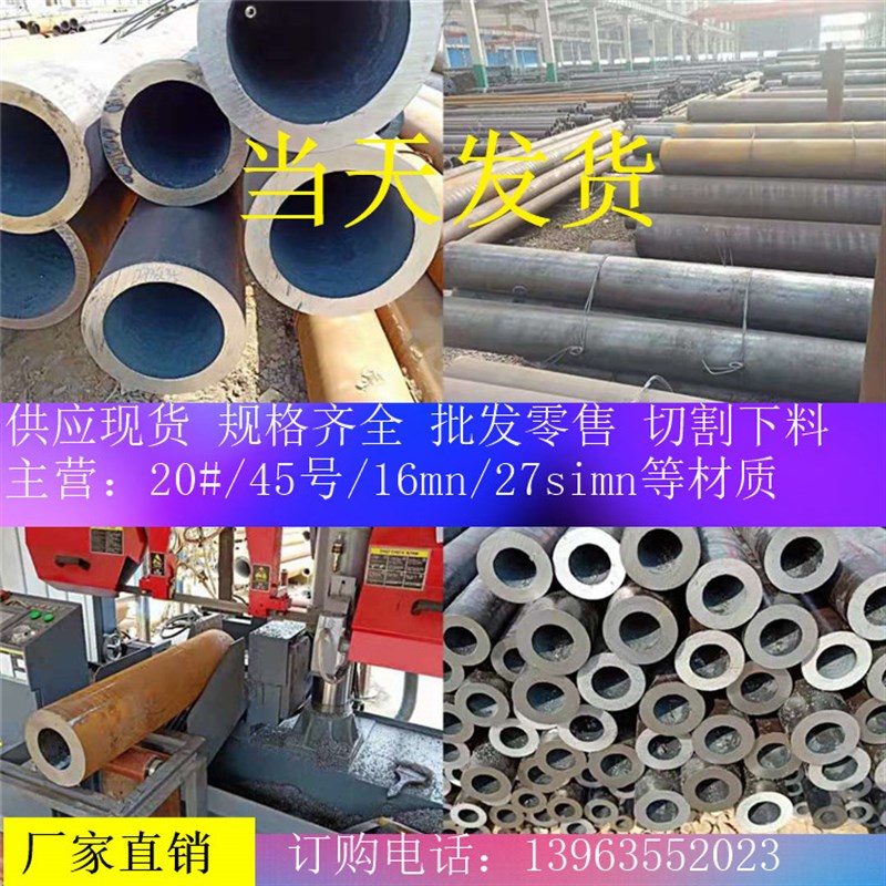 20#45号无缝钢管厚壁薄壁40CR无缝管16mn精密管空心铁管切割零切