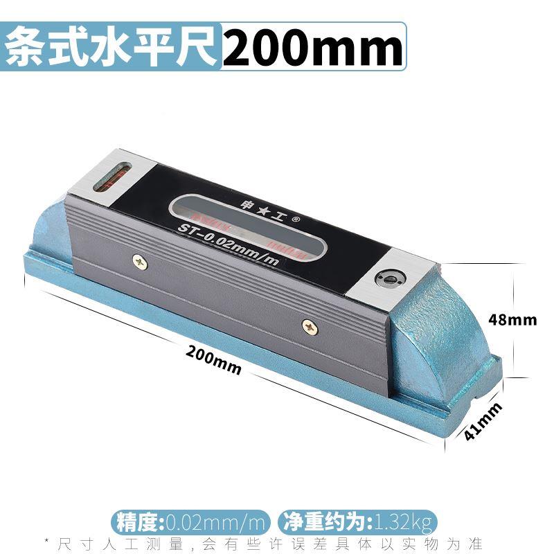 条m式水平仪机床水平尺钳工水/平具1y00150/200/250/3量00/0.